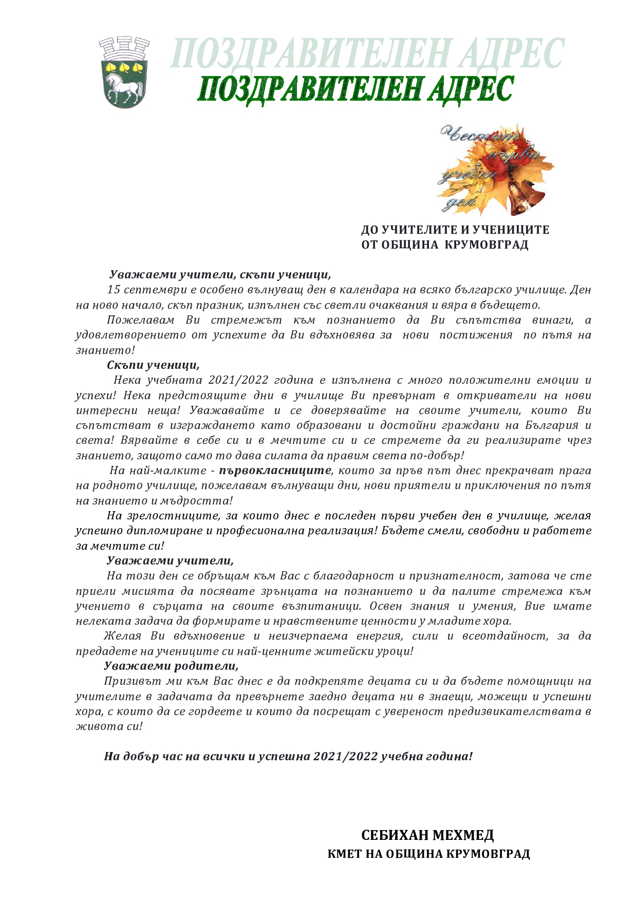 15.09.21 Г.ОК page0001