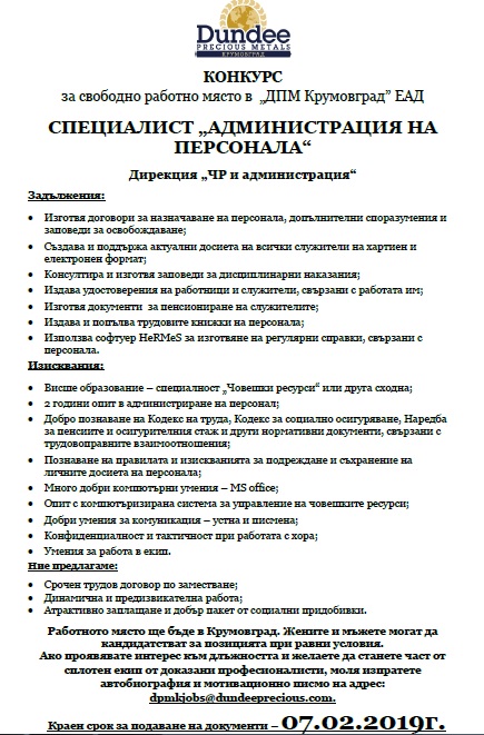 Без име
