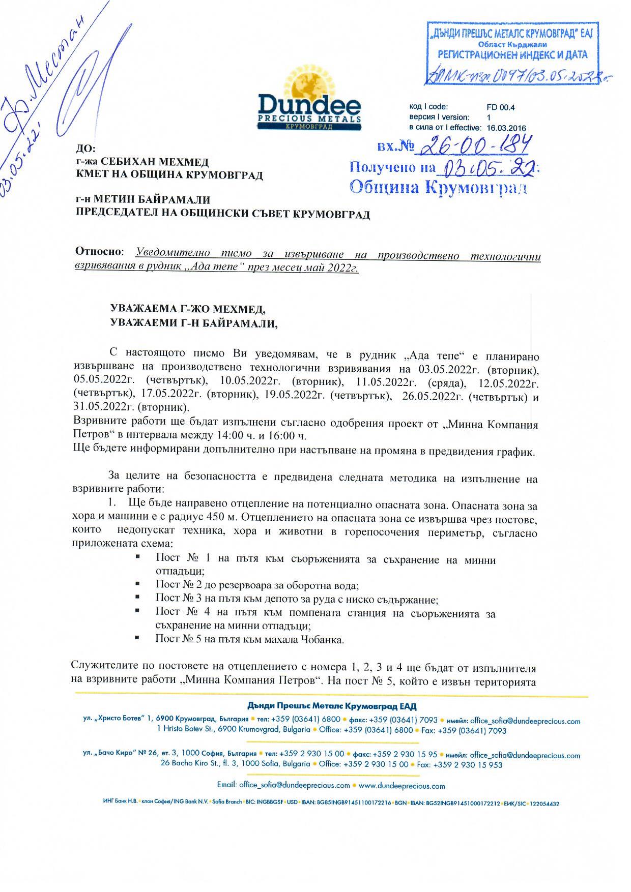 DPM vzrivni deynosti m may 2022 page 001