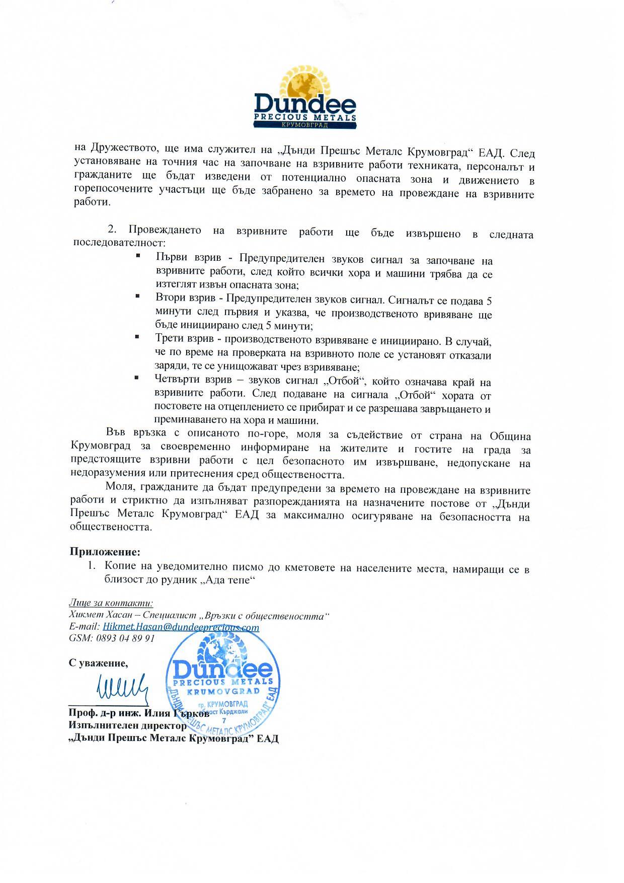 DPM vzrivni deynosti m may 2022 page 002