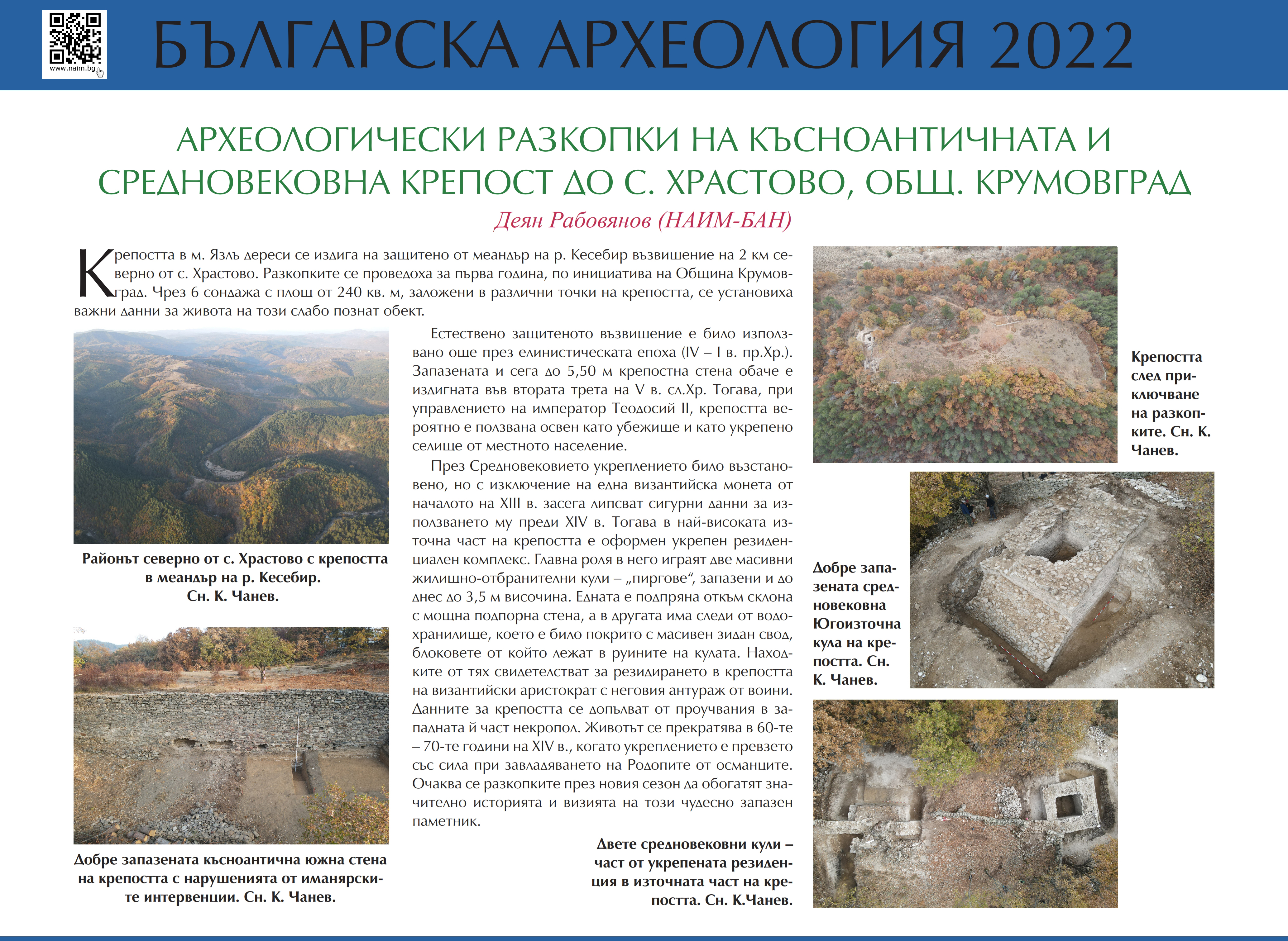 Hrastowo BA 2022 1