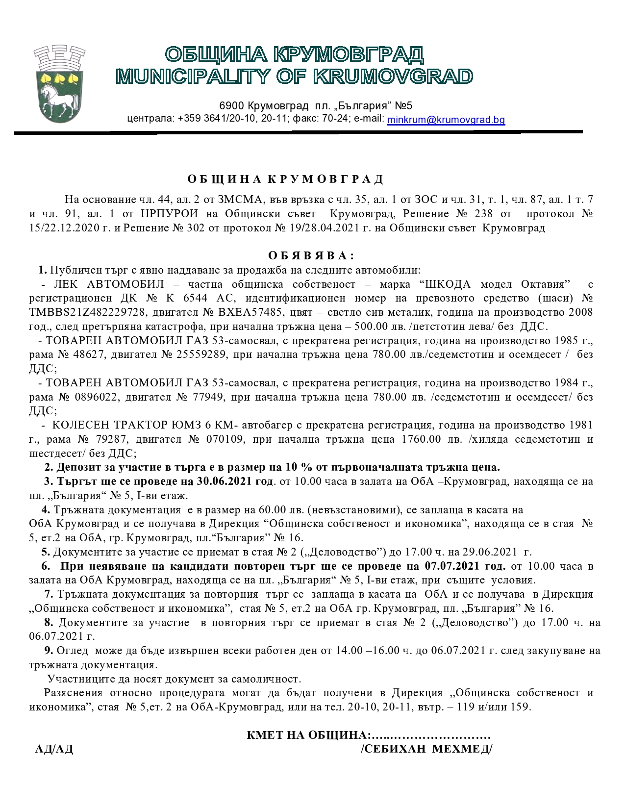 Objava prodagba leka kola 2021 gaz ki page0001