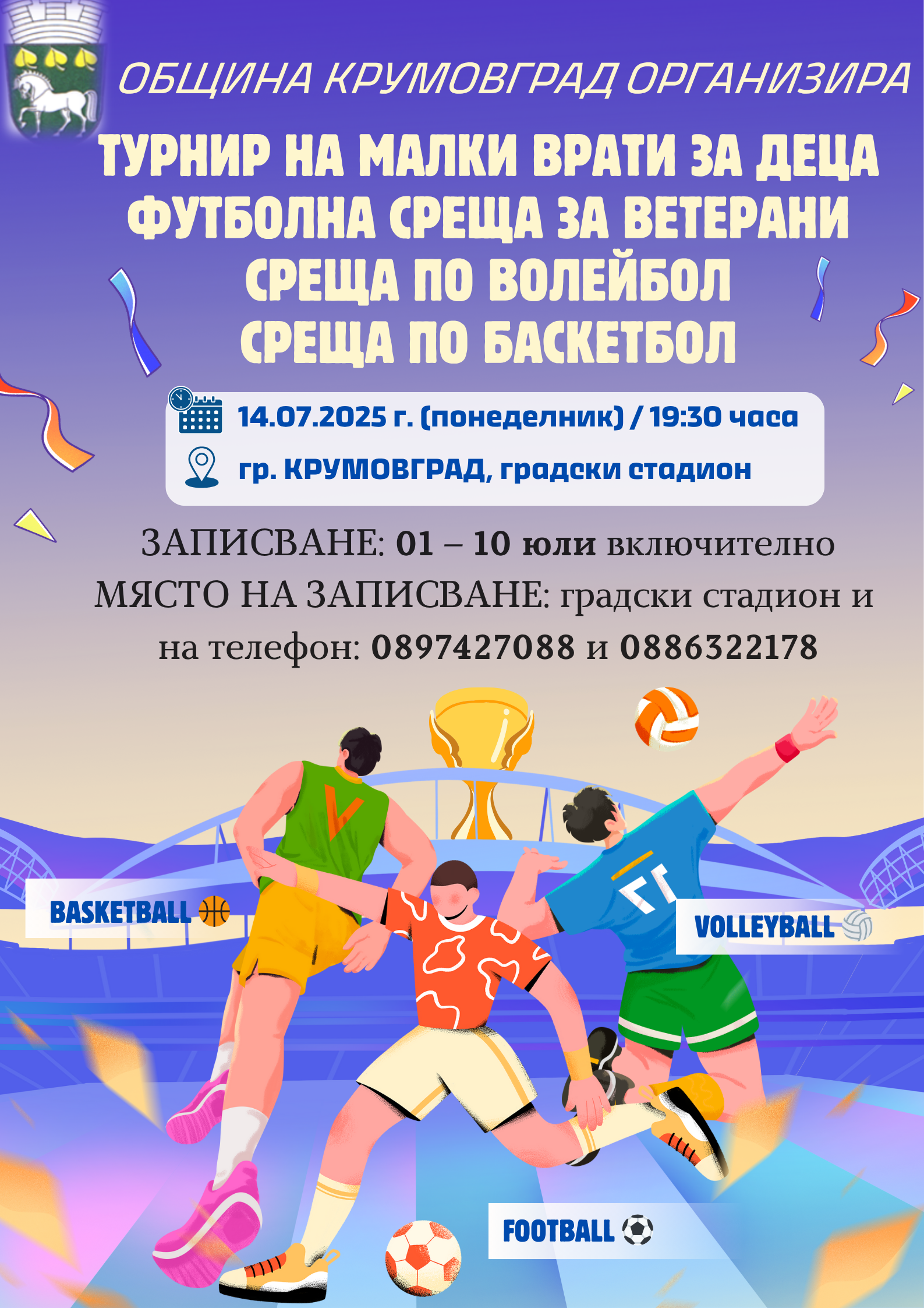 Purple Blue Modern Fun Sport Event Poster 20250627 190128 0000