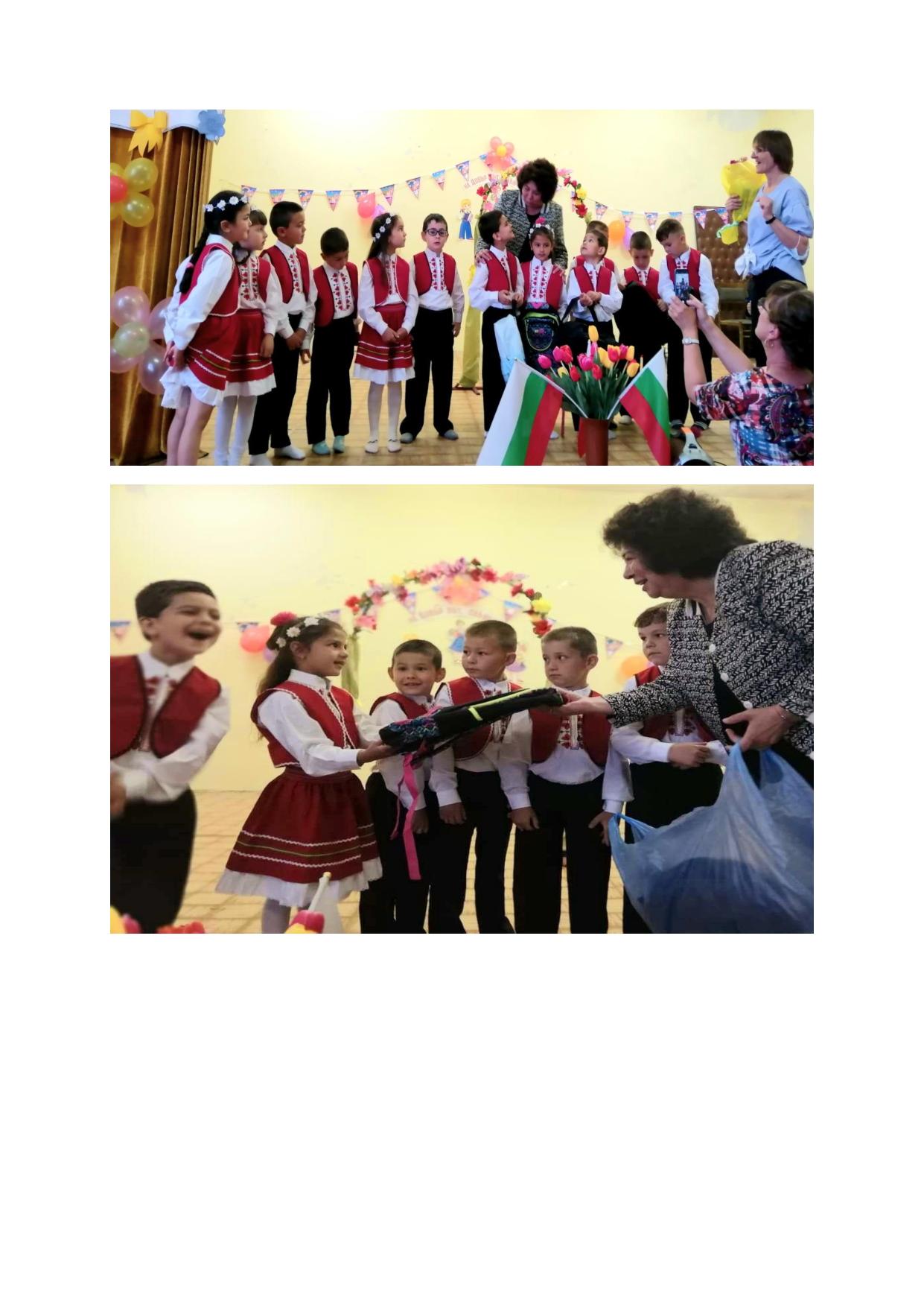 Довиждане детска градина page 003
