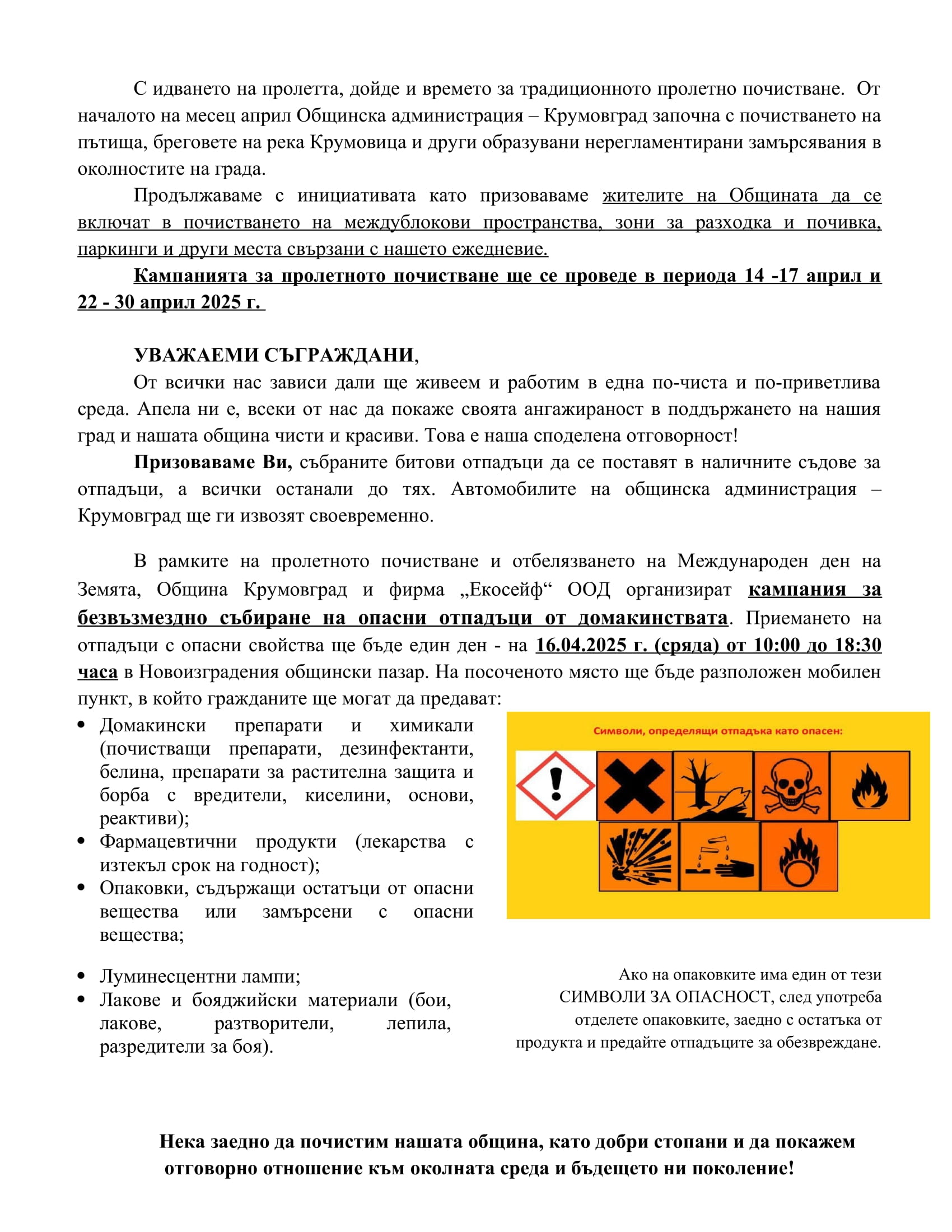 Кампания 1