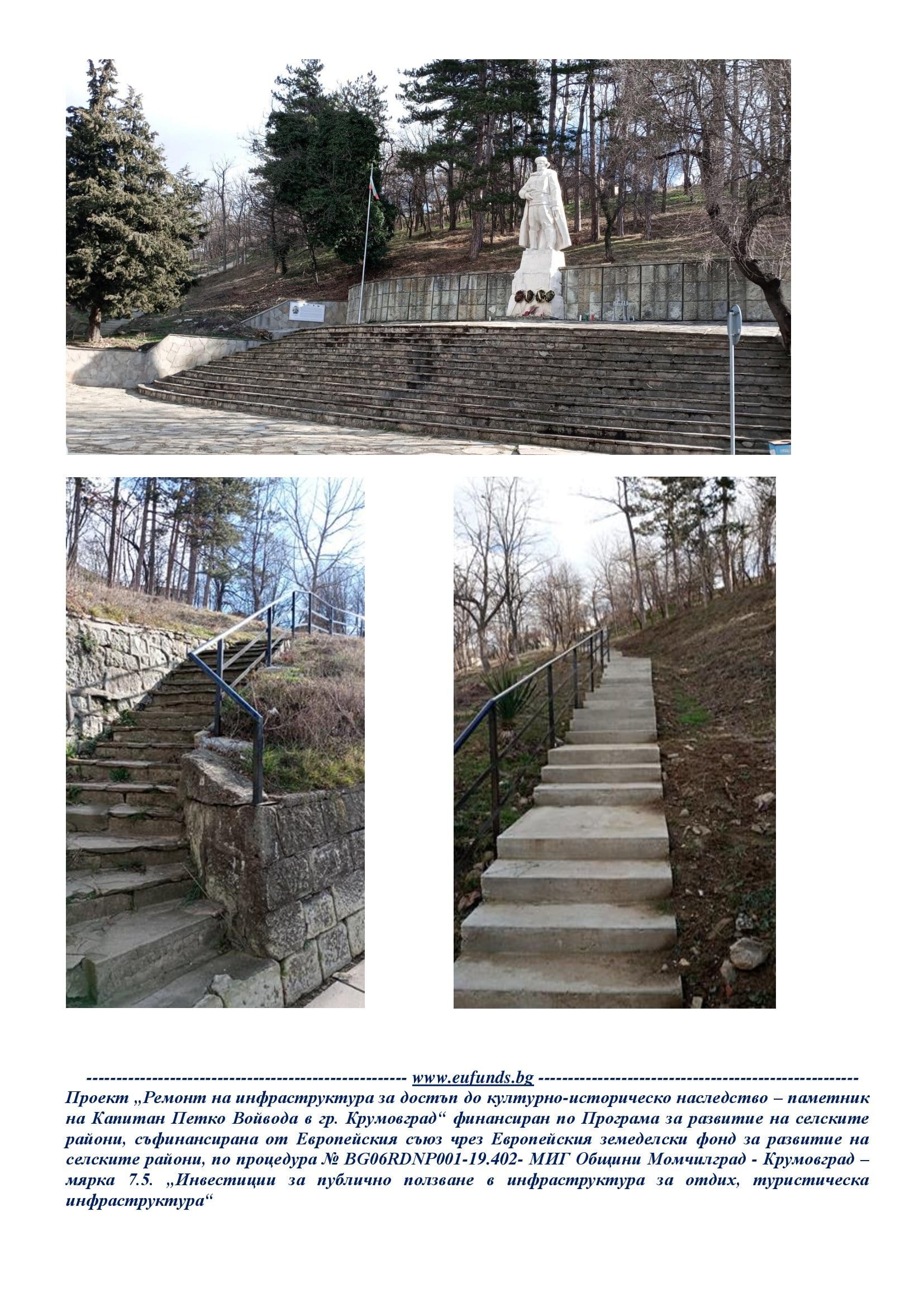 Новина за финал КПВ 00002