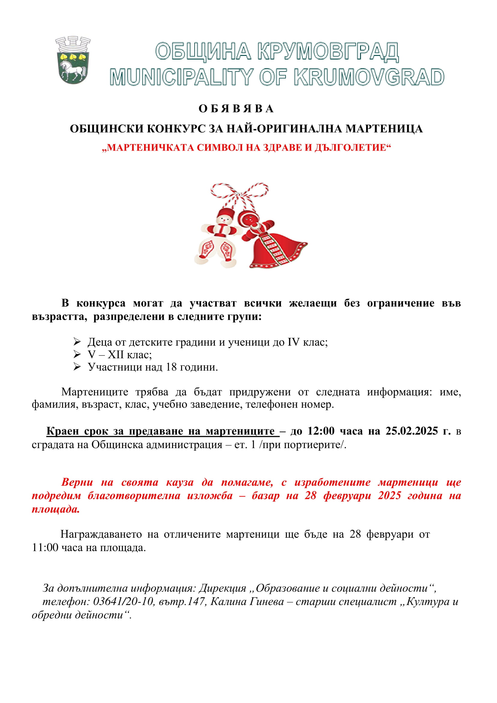О Б Я В Я В А 1