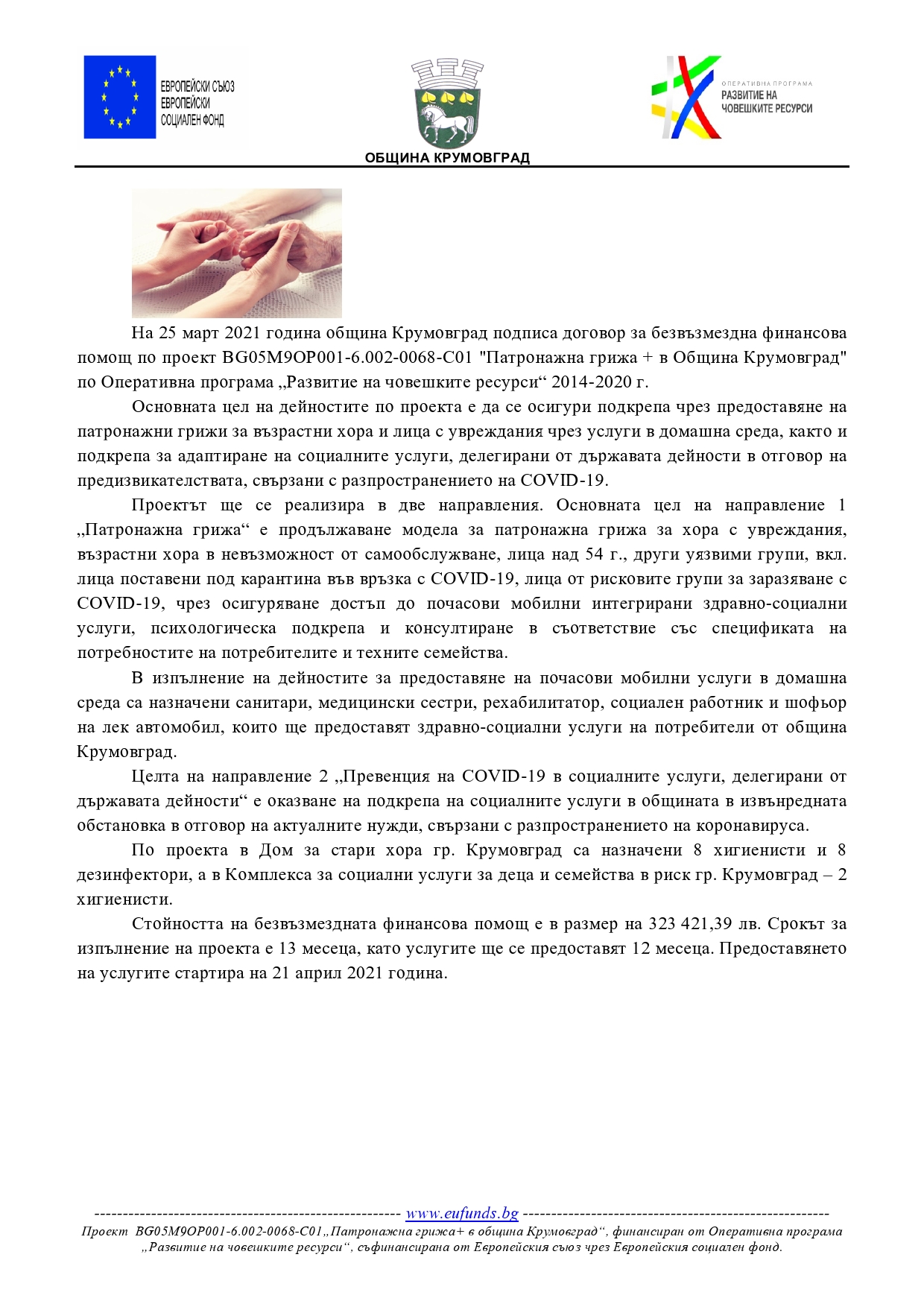 СТАТИЯ1 page0001