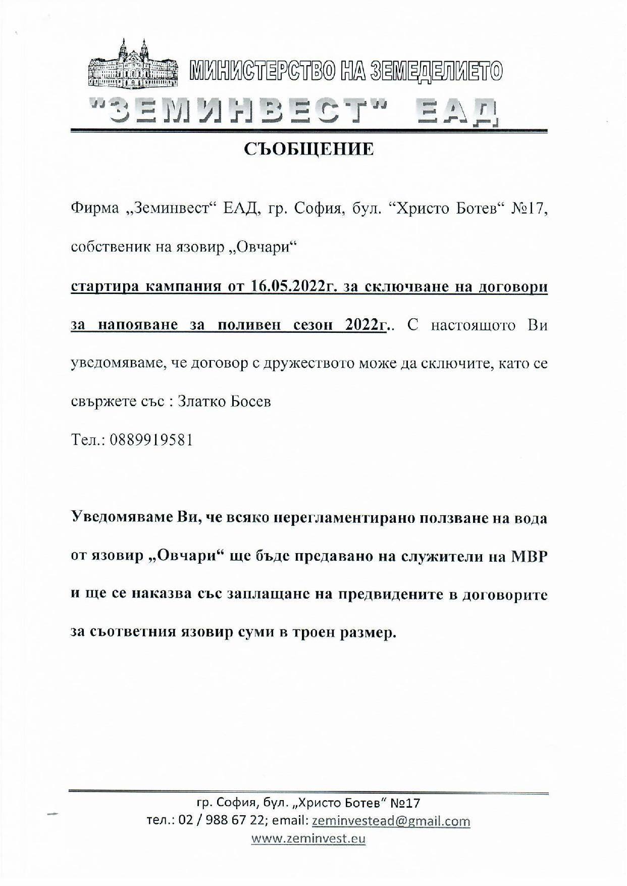 язовир Овчари page 001