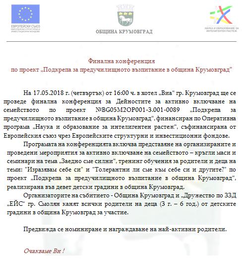 krygla masa1