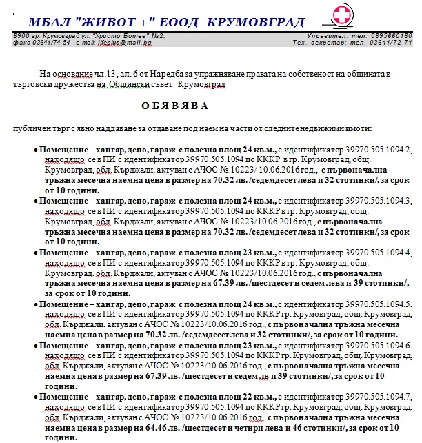 bolnica1