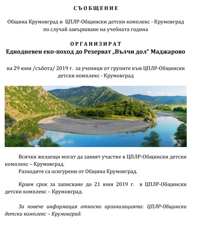 Без име
