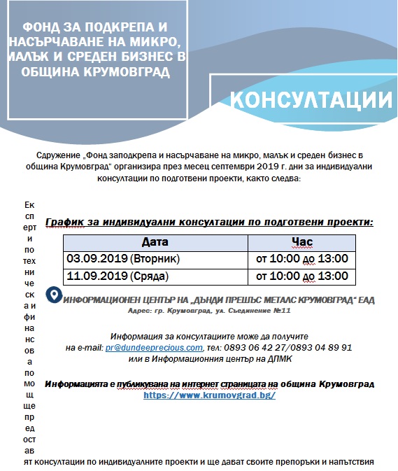 konsultacii d