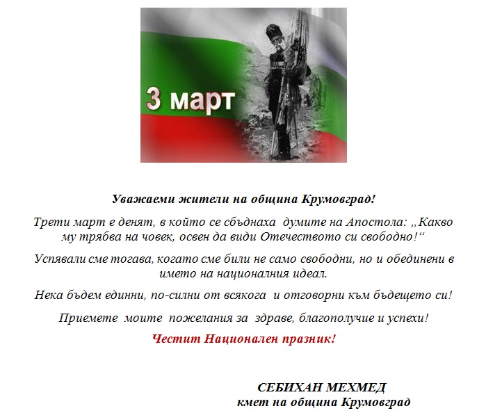 3mart