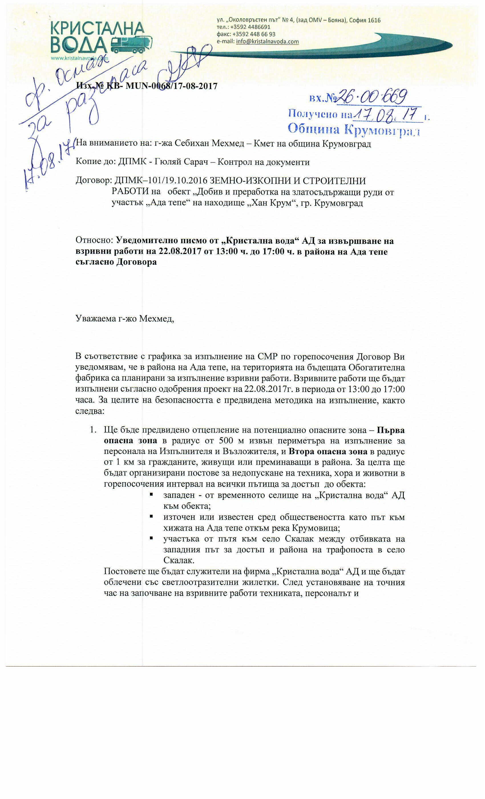 vzrivni raboti