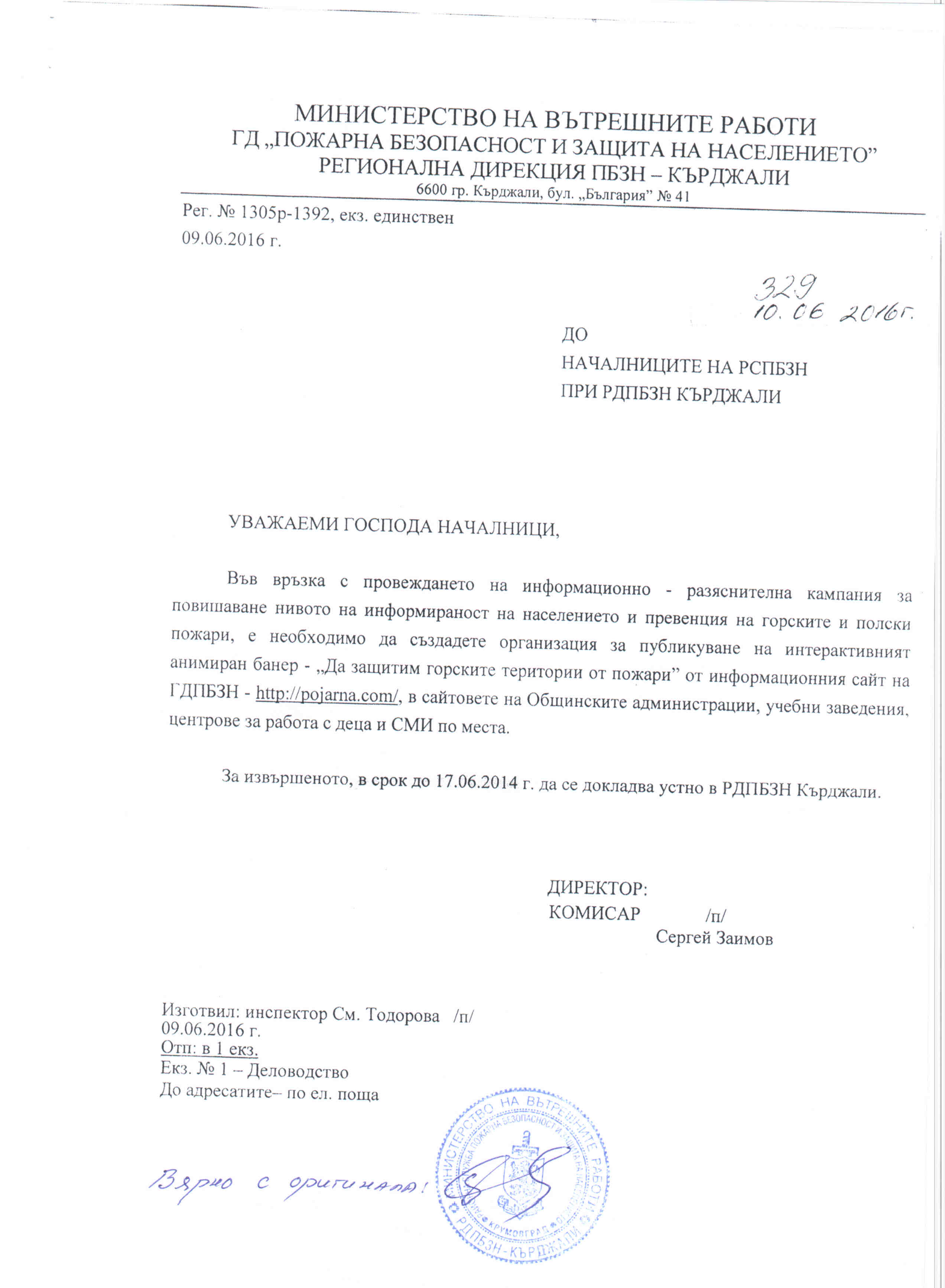 pojarna