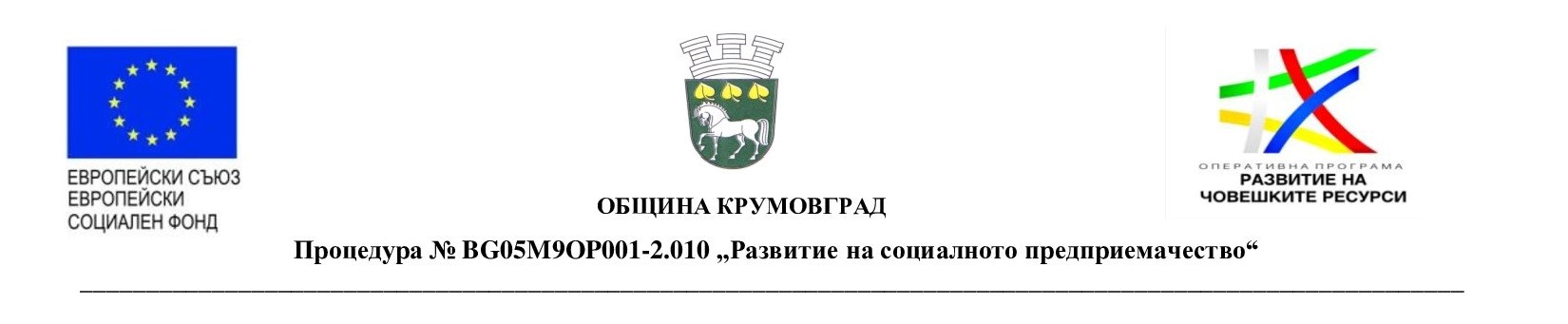 Обява за подбор на персонал удължен