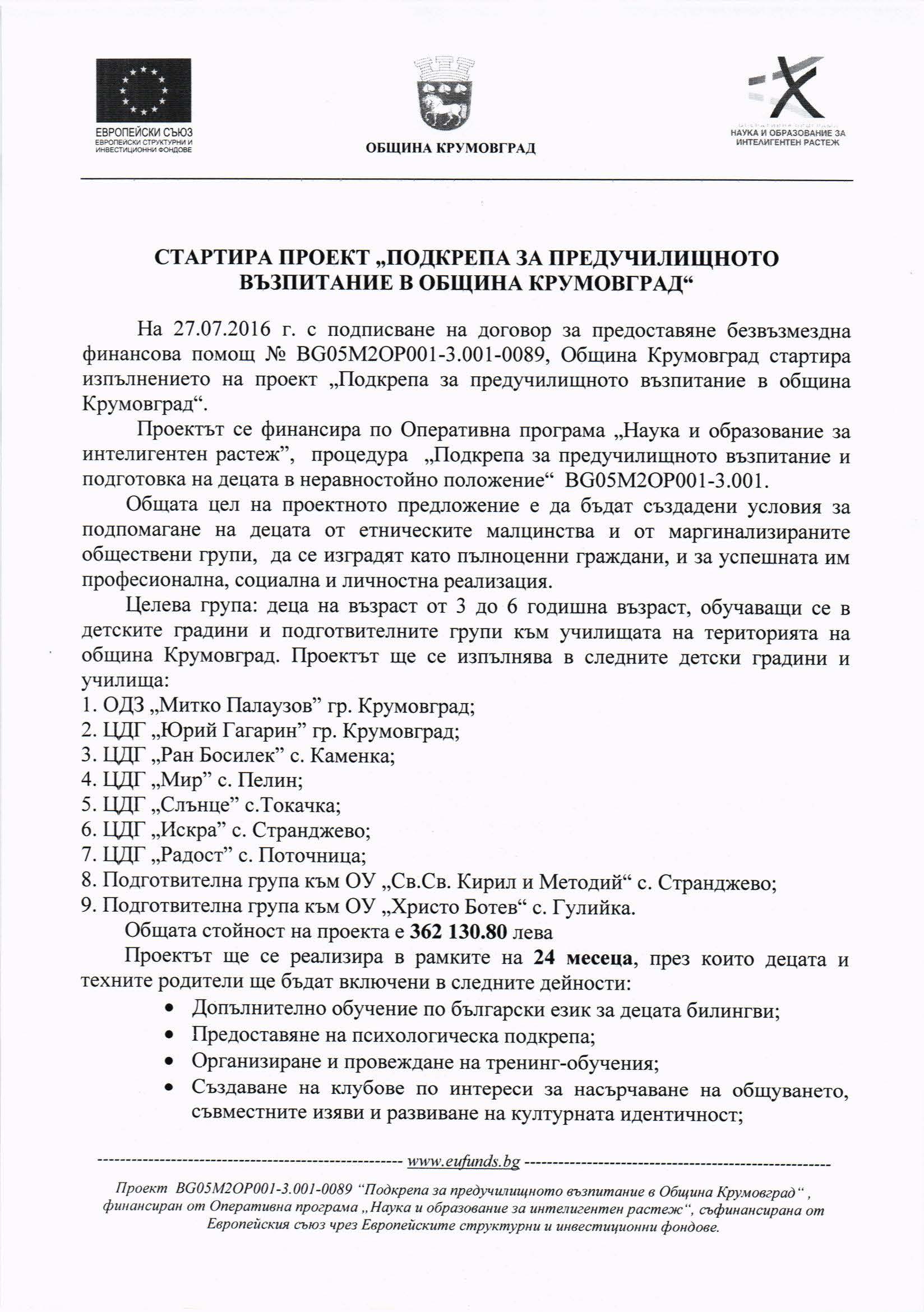 Съобщение-1 Page 1