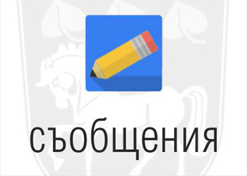 Покана за провеждане на консултации за състав на СИК във връзка с произвеждането на частичен избор на кмет на кметство Токачка, община Крумовград на 18 октомври 2026 г.